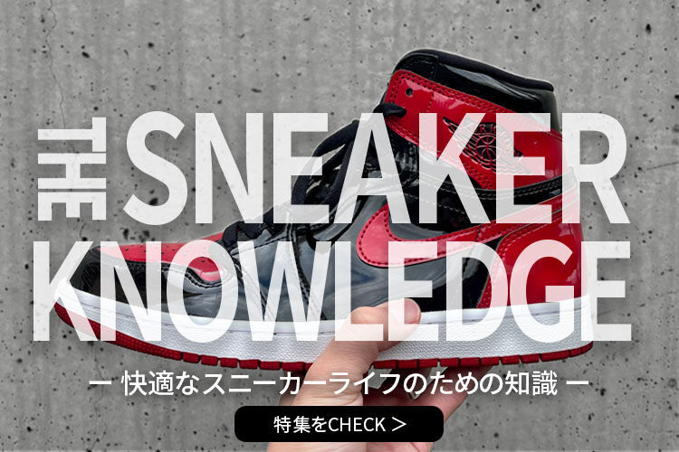 スニーカー特集をCHECK