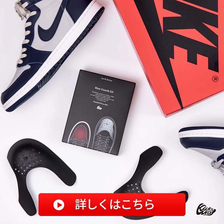 KICKSWRAPシューガード詳しくはこちら