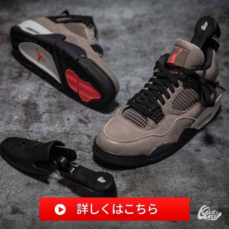 KICKSWRAPシューキーパー詳しくはこちら002
