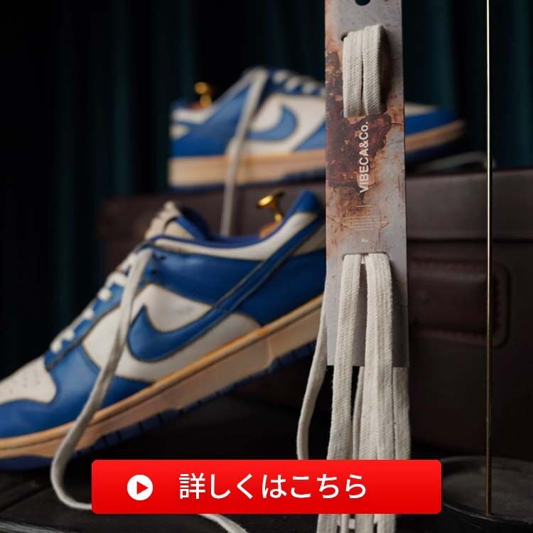 KICKSWRAPコットンシューレース詳しくはこちら