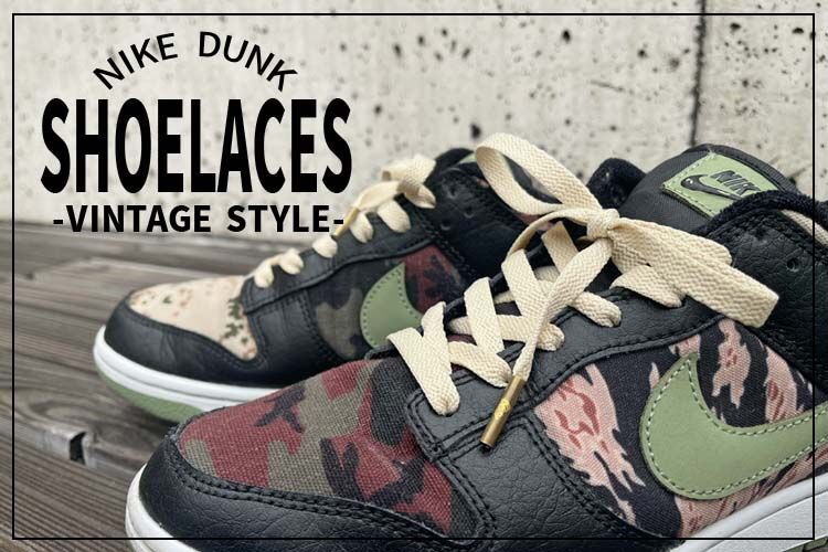 NIKEDUNK-SHOELACES-VINTAGESTYLE