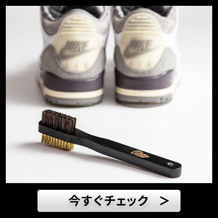 キックスラップのユーティティブラシ