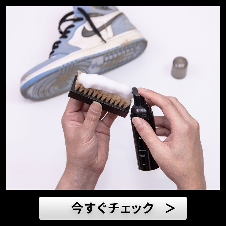 KICKSWRAPフォームクリーナーを今すぐチェック