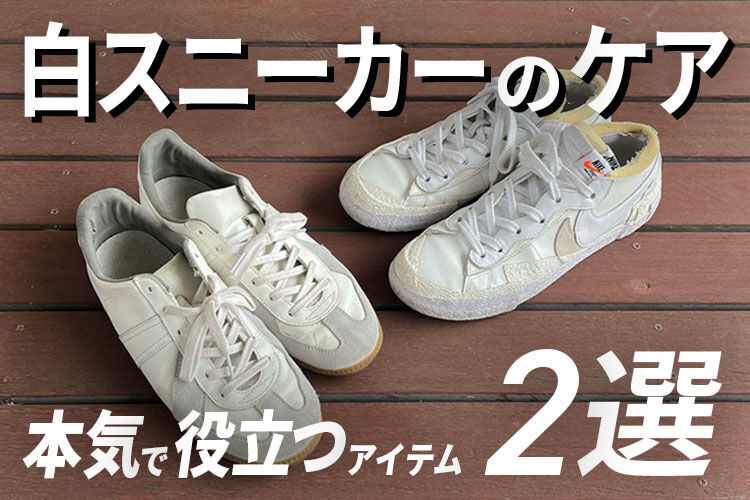 caring-for-white-sneakers