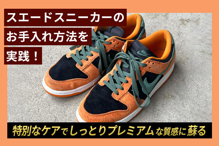 suede-and-nubuck-sneakers