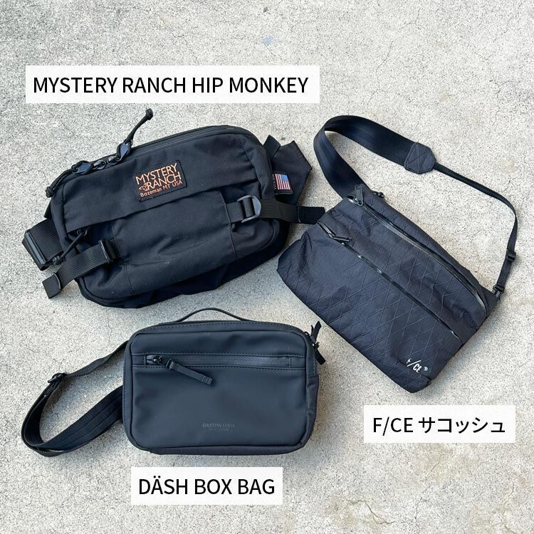 僕の手持ちの小さいバッグを比較する