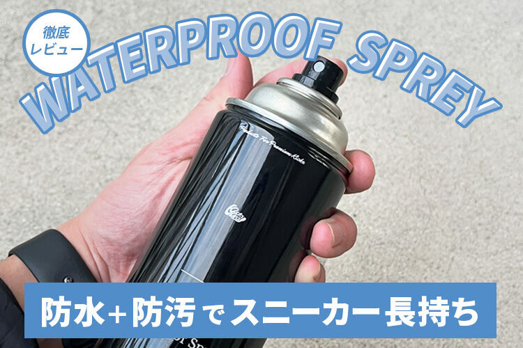review-kickswrap-waterproof-spray