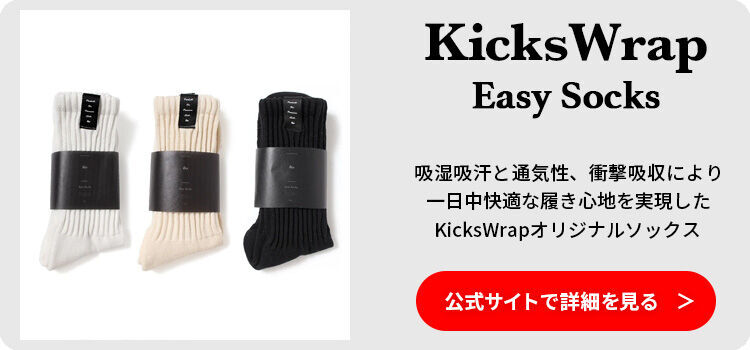 キックスラップのイージーソックスのバナー
