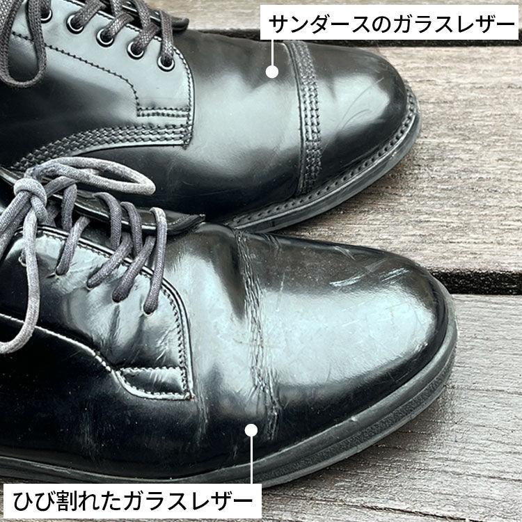 サンダースのガラスレザーと通常のガラスレザーの比較画像