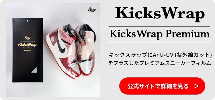 キックスラッププレミアムのバナー