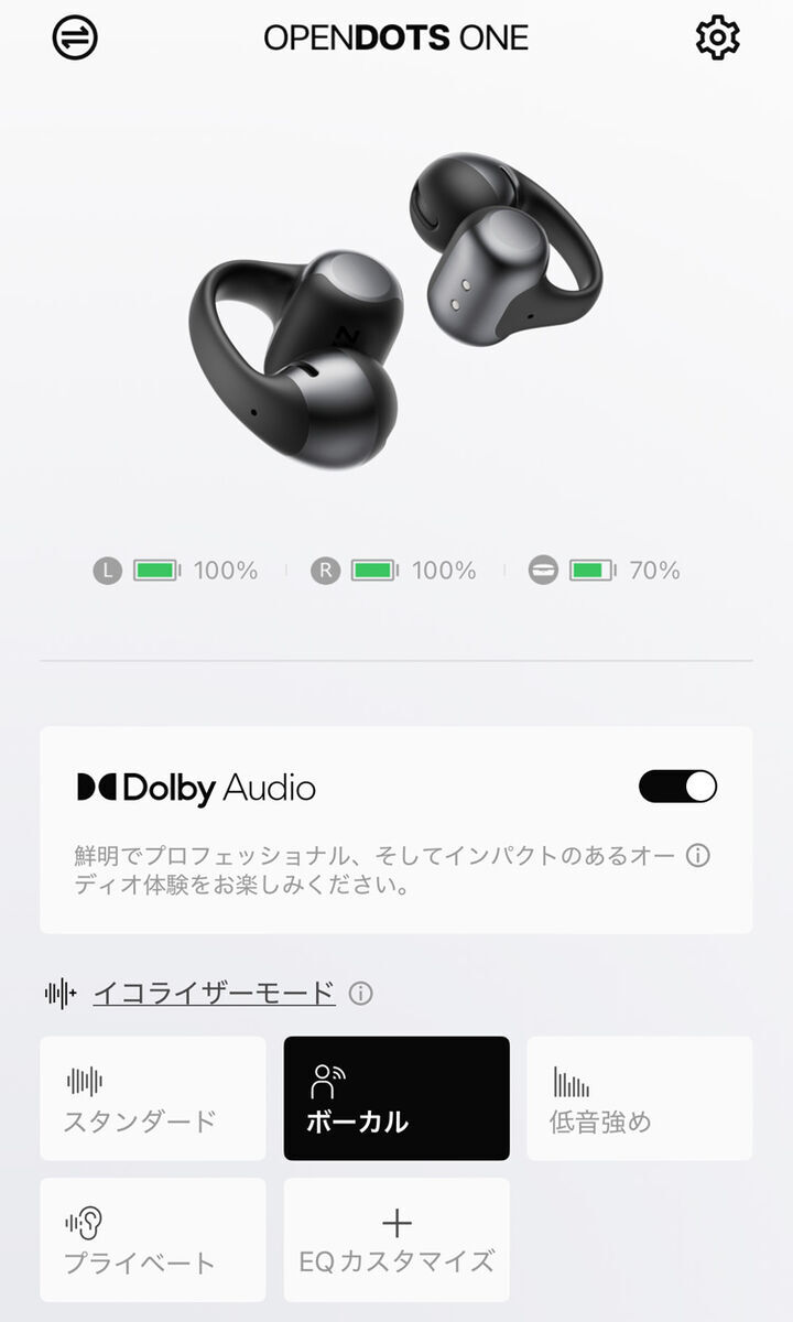 SHOKZのオープンドッツワンのアプリ