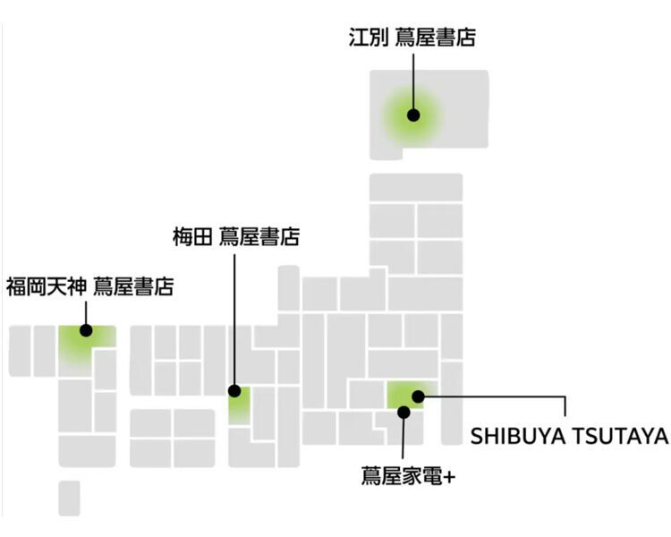 オープンドッツワン視聴可能店舗