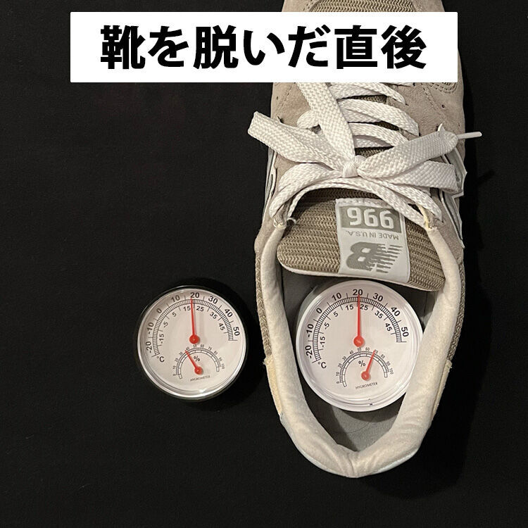 ニューバランスのスニーカーを脱いだ直後の湿度を計測