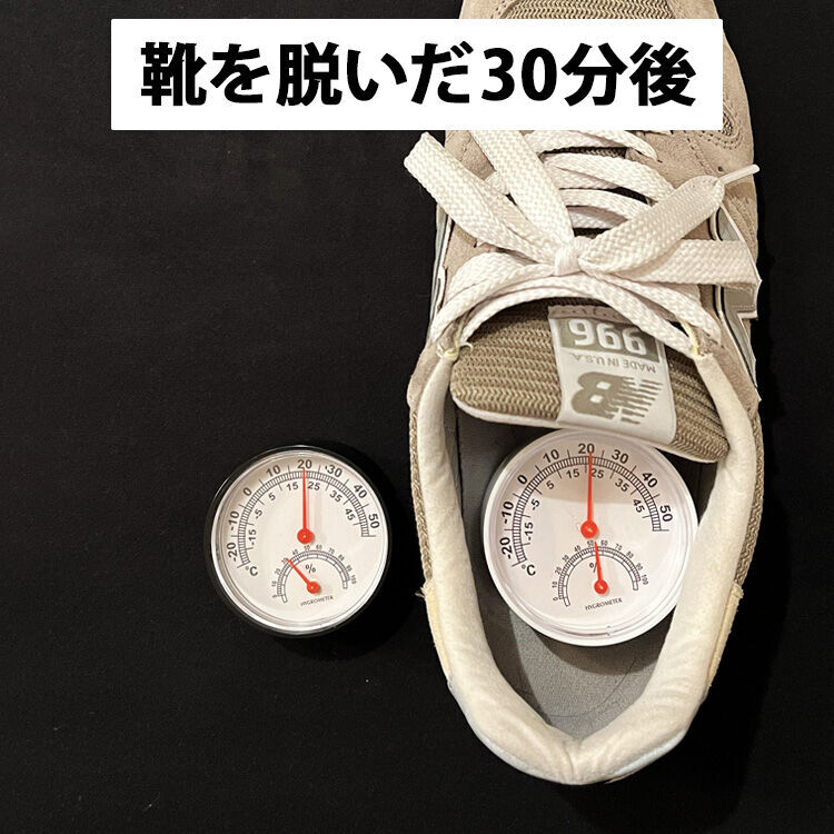 ニューバランスのスニーカー脱いだ30分後の湿度を計測