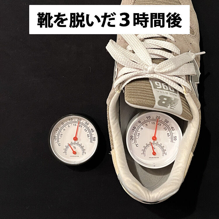 ニューバランスのスニーカーを脱ぎ3時間後の湿度を計測