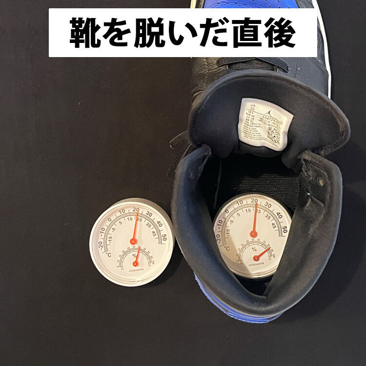 ジョーダン1を脱いだ直後の湿度を計測