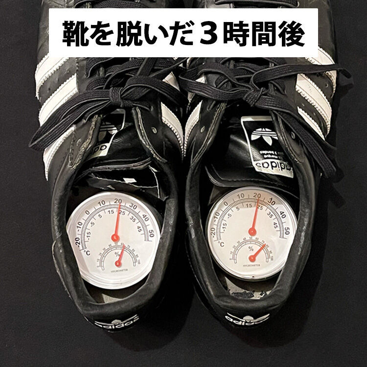 adidasのスニーカーを脱いで3時間後の湿度を計測