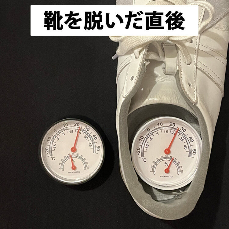 ジャーマントレーナーを脱いだ直後の湿度