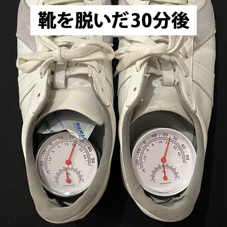 ジューマントレーナーを脱いだ30分後の湿度