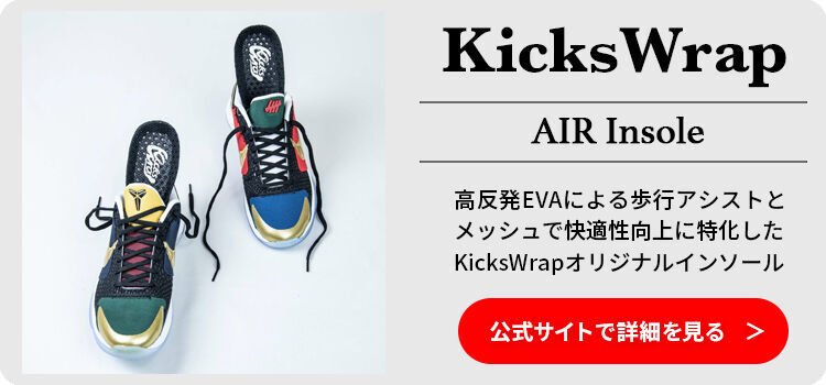 キックスラップAIRINSOLEのバナー