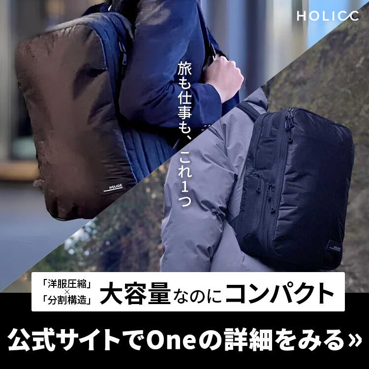 HOLICCのOne公式サイトへの誘導バナー