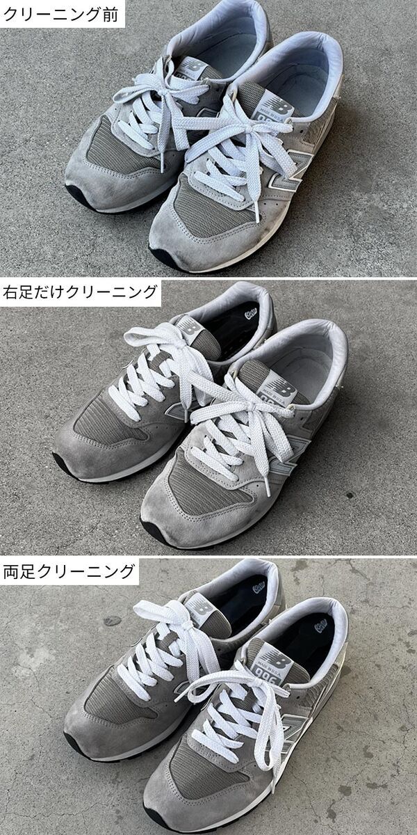 NEWBALANCE996クリーニングの検証