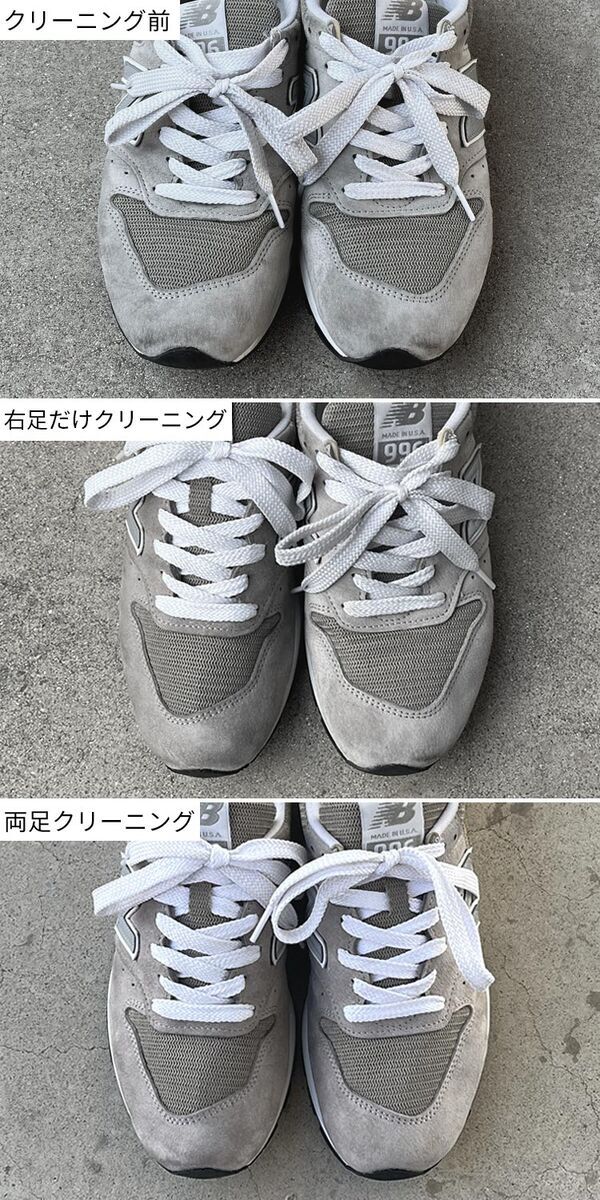プロフェショナルシューケアキットの効果を検証