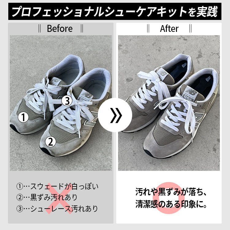 プロフェッショナルシューケアキットで996ウリーニングのビフォーアフター