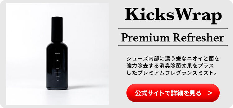 プレミアムリフレッシャーの公式サイトへの誘導バナー