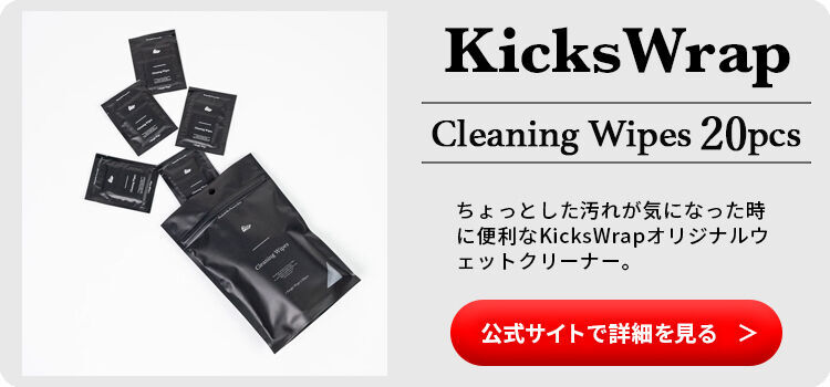 クリーニングワイプスの公式サイト誘導バナー