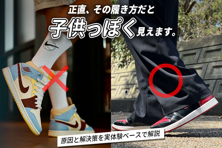 ジョーダン1が子供っぽく見えるので大人っぽく合わせる