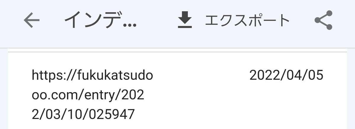 f:id:fukukatsudooo:20220418015751j:plain