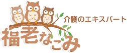 福老なごみ 公式ロゴデザイン