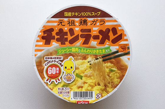ローソン Twitterのフォロー リツイートで毎日1万名に チキンラーメンどんぶり が当たる 当たる可能性が高い懸賞を狙う
