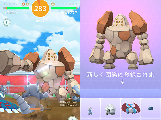 Pokemon Go Get Pokemon Go Get