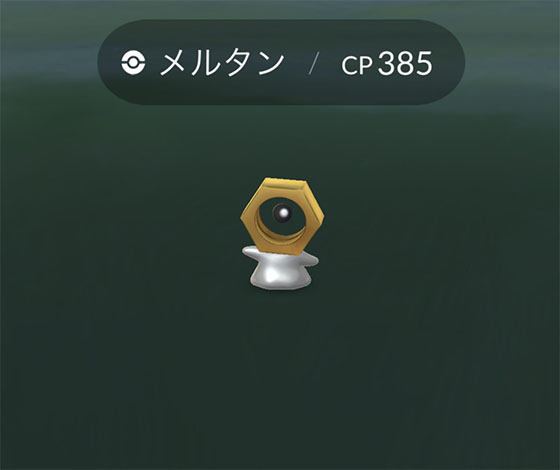 ふしぎな箱を開封３回目 メルメタルに進化はもう少し Pokemon Go Get