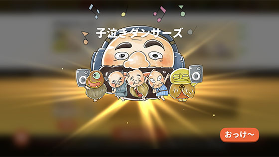 ゆる いゲゲゲの鬼太郎妖怪ドタバタ大戦争を継続中 Pokemon Go Get