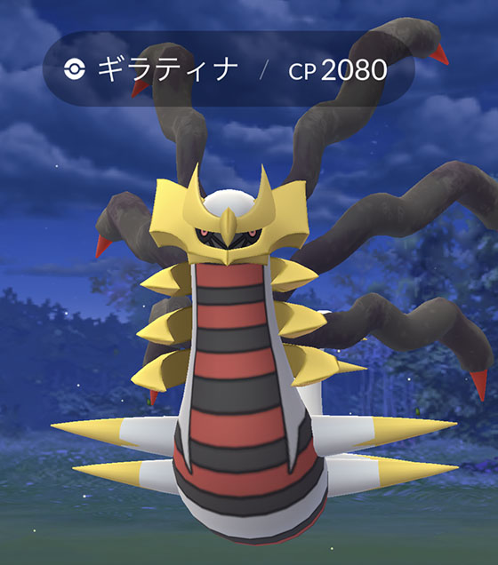 ギラティナのオリジンフォルムをゲット Pokemon Go Get