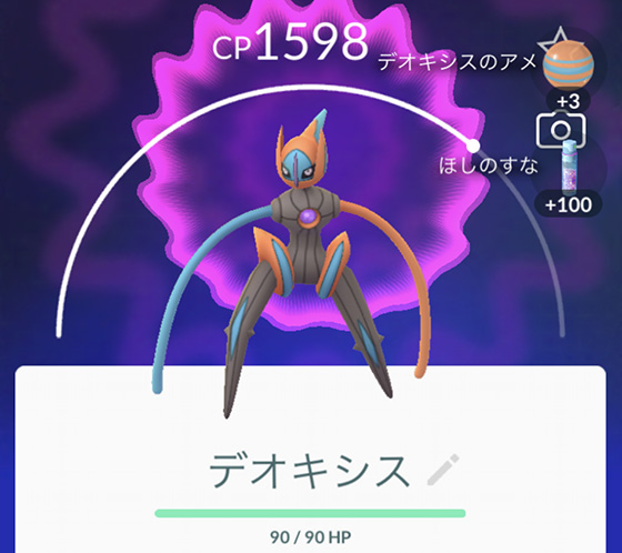 デオキシスのスピードフォルムのEXレイド2回目 - pokemon go get!
