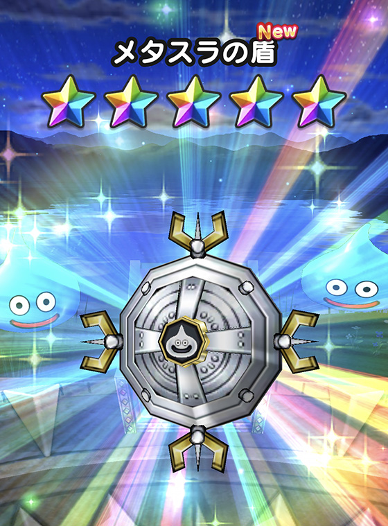 ゴシックパラソルとメタスラの盾をゲット Dragonquestwalk