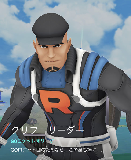 ふしぎな装置でロケット団リーダーを発見 Pokemon Go Get