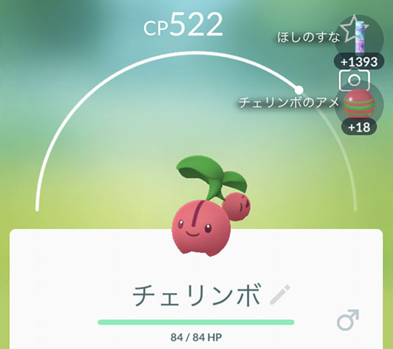 5kmタマゴからチェリンボが生まれた Pokemon Go Get