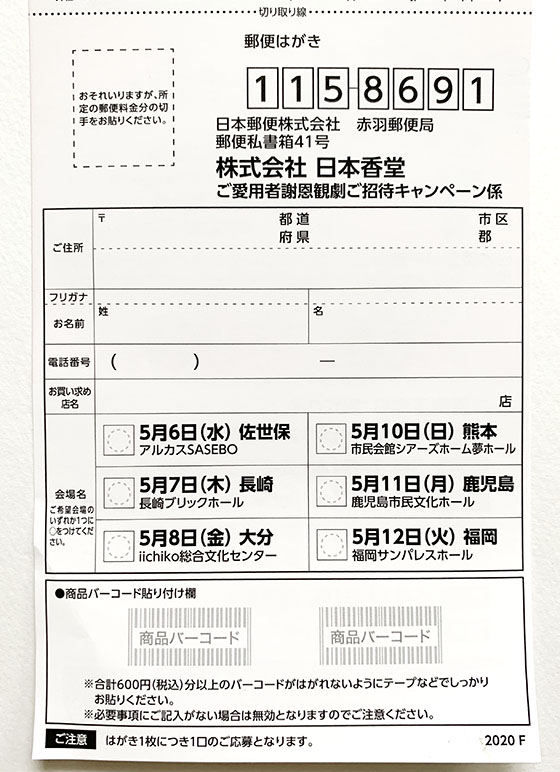 当たる可能性が高い懸賞を狙う 当たる可能性が高い懸賞を狙う