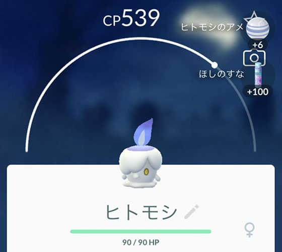 ヒトモシのレイドバトルが登場 Pokemon Go Get