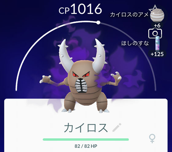Pokemon Go Get