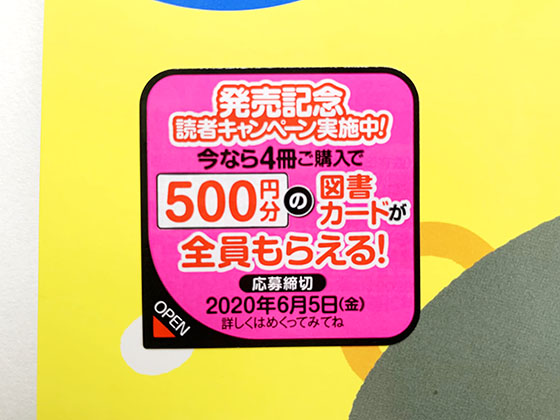学研の 毎日のドリル を４冊買うと500円分の図書カードがもらえる読者キャンペーン 子育て日記 子供は小学１年生
