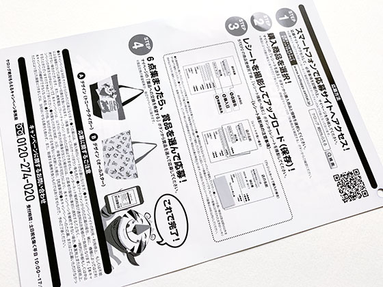 ケロッグ絶対もらえるキャンペーン 当たる可能性が高い懸賞を狙う