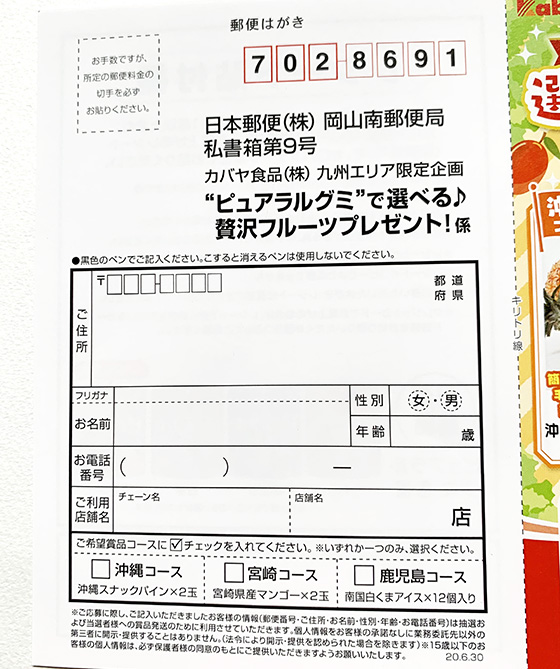 f:id:fukumiminet:20200608122408j:plain f:id:fukumiminet:20200608122408j:plain