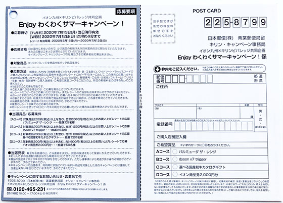 f:id:fukumiminet:20200622092239j:plain