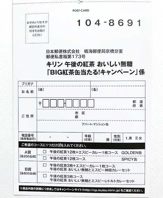 当たる可能性が高い懸賞を狙う 当たる可能性が高い懸賞を狙う